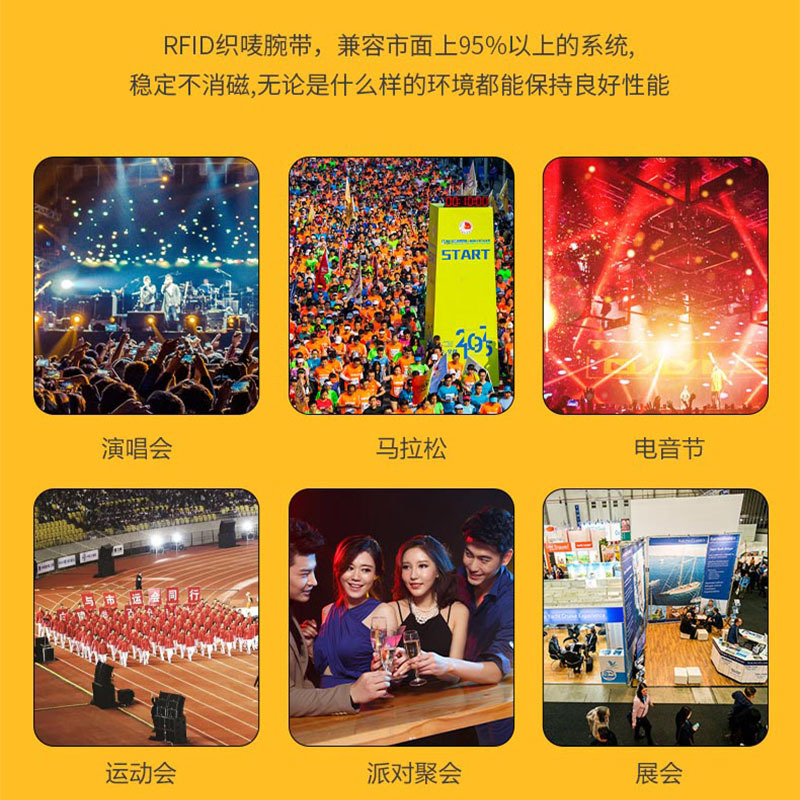 RFID松緊腕帶入場身份識別松緊手環智能腕帶2