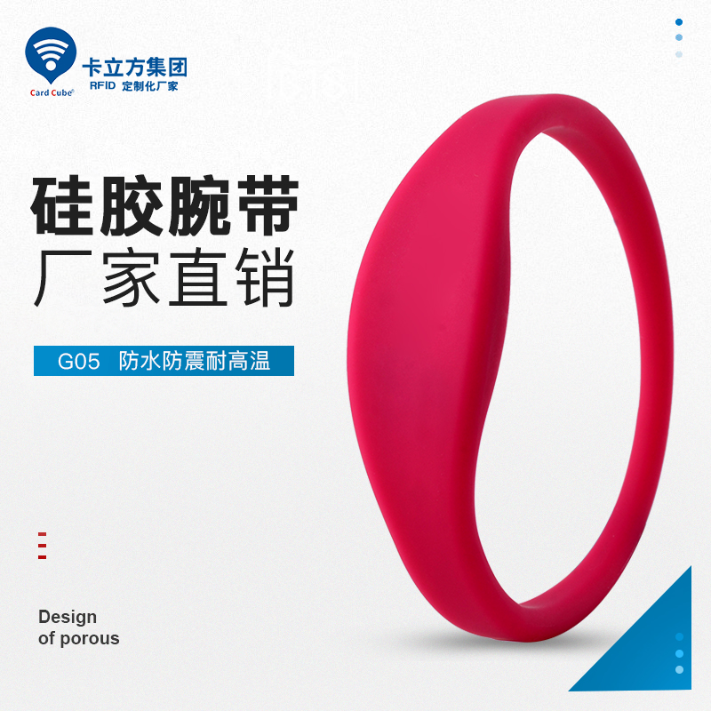 RFID硅膠腕帶工廠定制NFC游樂(lè)場(chǎng)硅膠腕帶廠家3