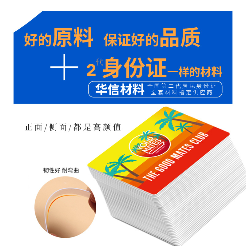 充電卡制卡IC充電卡制卡工廠IC重點(diǎn)卡定制廠家3