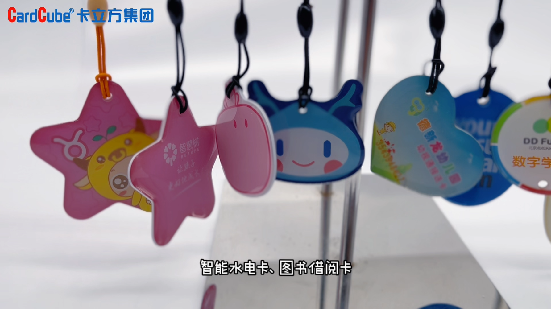 卡立方集團(tuán)RFID智能卡工廠專(zhuān)業(yè)定制各類(lèi)學(xué)生卡 校園一卡通智能卡