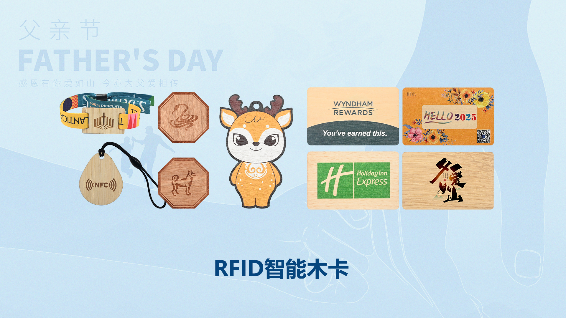 父愛如 “芯”，歲月留痕 —— 卡立方集團RFID智能卡工廠致敬我的超級英雄