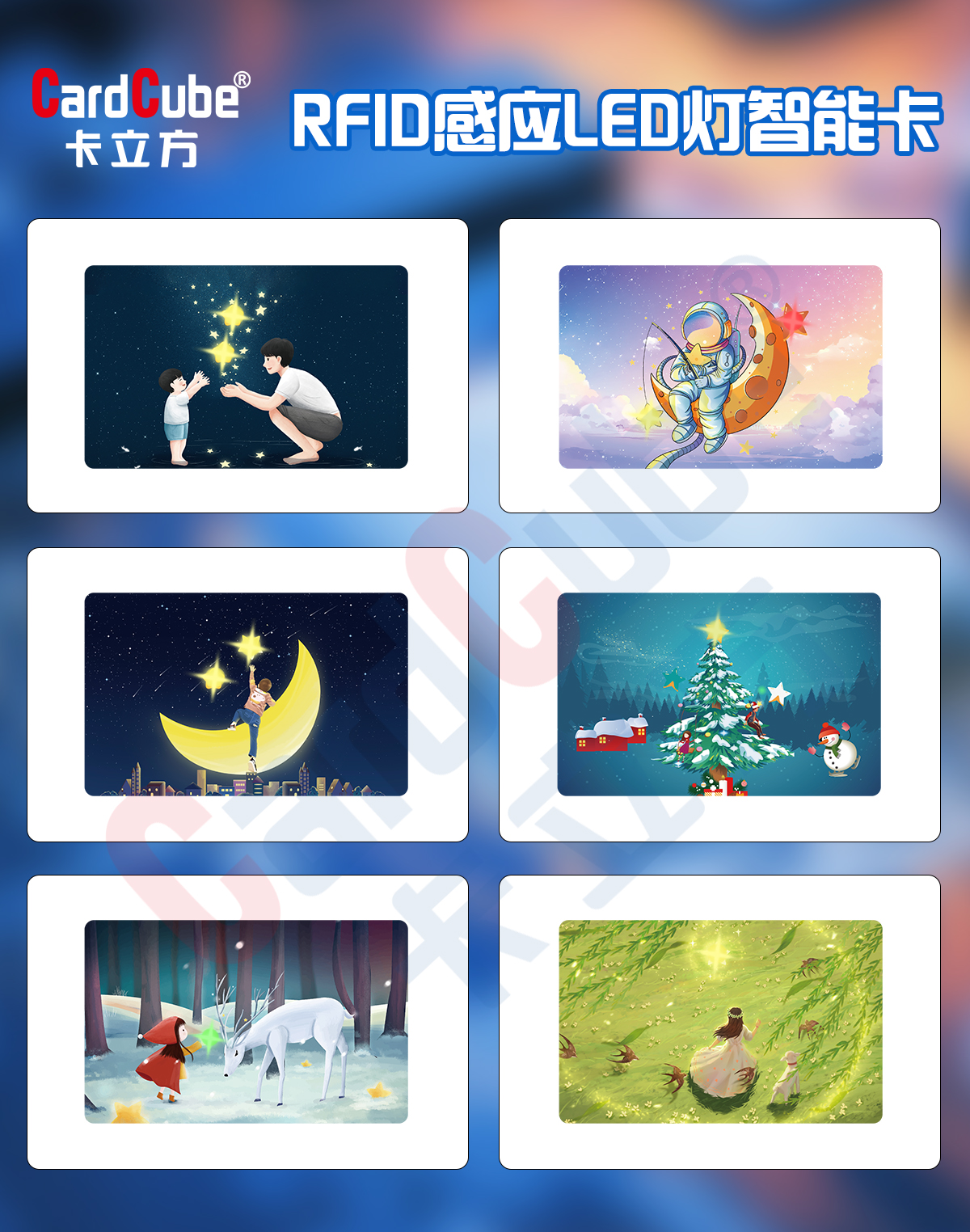 LED燈智能卡0拷貝