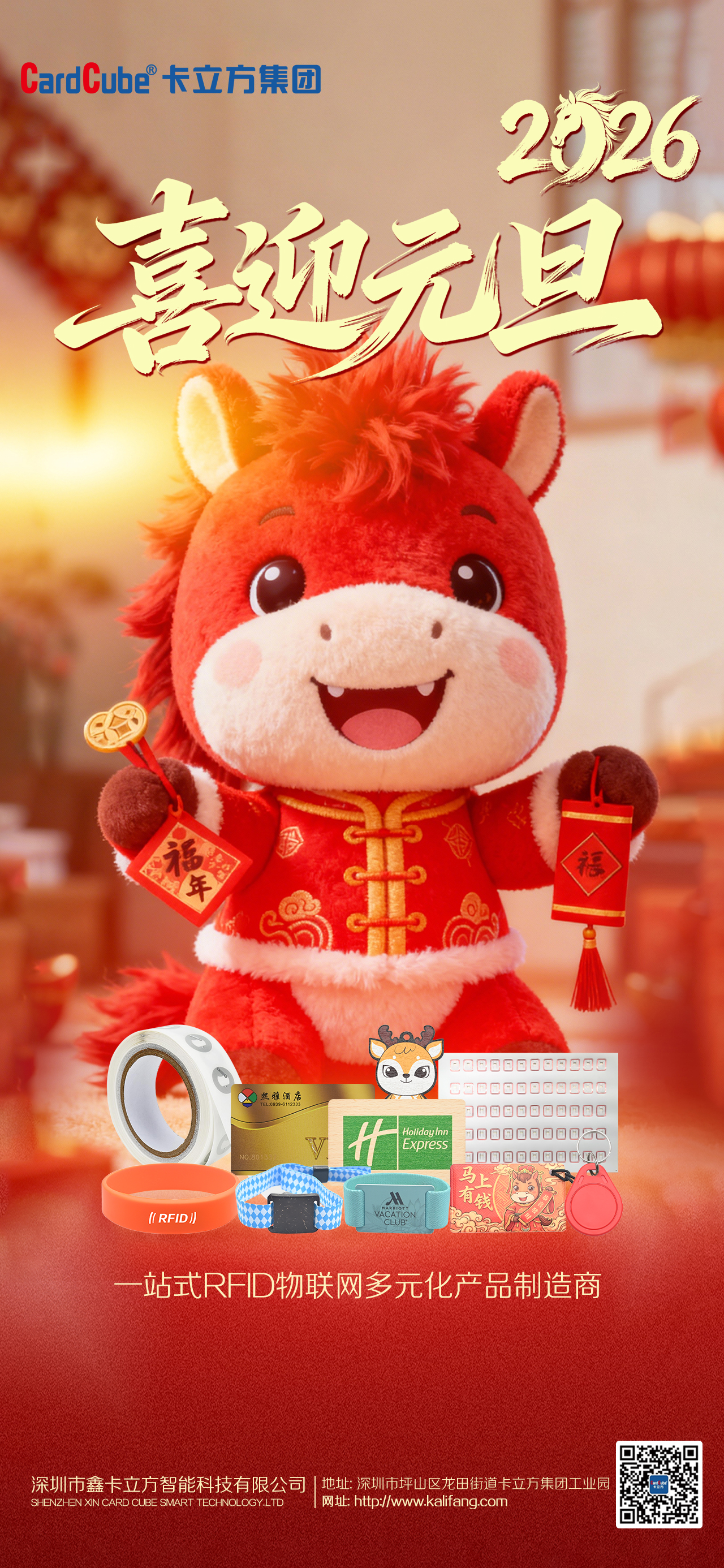 微信圖片_20251229105426_1906_127